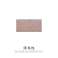 保水性