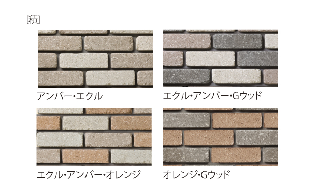 アンティーク風 アプローチ ドゥーズィーエムトロンメル 久保田セメント工業株式会社