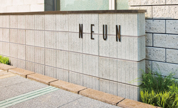間仕切りブロック ノイン 久保田セメント工業株式会社