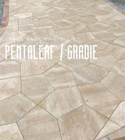 おすすめの新製品 ピックアップ 久保田セメント工業株式会社