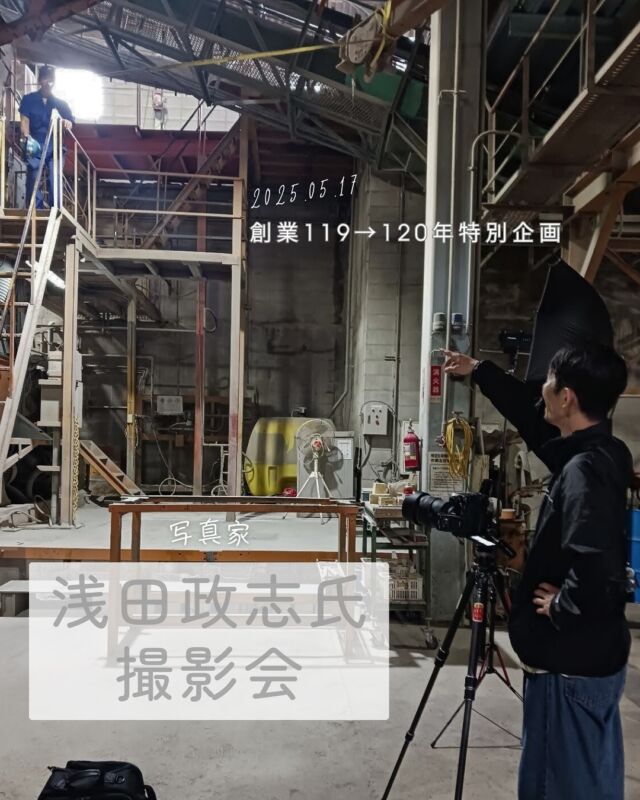 🌟 創業119年→120年の節目に 🌟映画化もされた「浅田家！」のカメラマン浅田政志さんに、本社と工場、施工現場の東遊園地で撮影していただきました📸社員一人ひとりの表情、新しい私たちの想いをステキに切り取ってくださいました。歴史と未来が交差する瞬間を、ぜひご覧ください。⸻@asadamasashi ✨Special Thanks✨#創業119年 #久保田セメント #プロの目線 #会社の顔  #神戸市木陰プロジェクト  #感謝