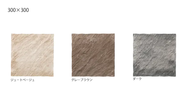 グラディエ　300×300単品