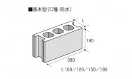 空洞コンクリートブロック基本型