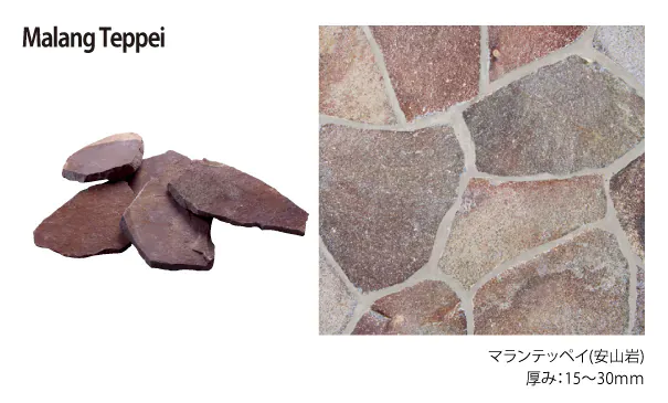 トラッドストーンプラス　マランテッペイ