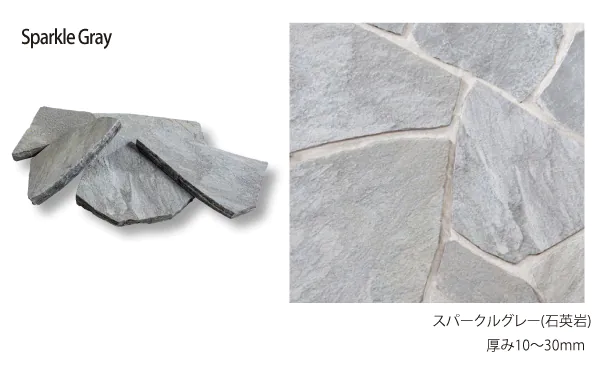 トラッドストーンプラス　スパークルグレー