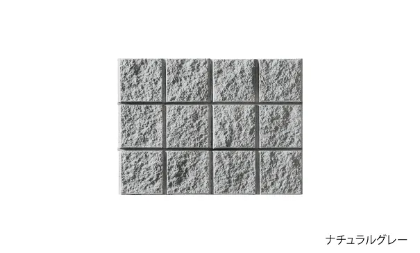 ナチュラルグレー