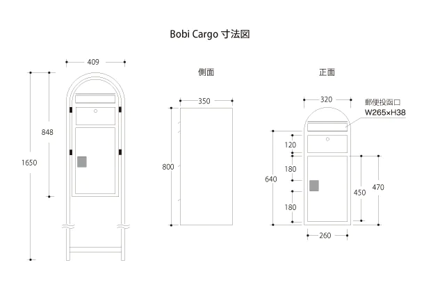 ボビカーゴの寸法図