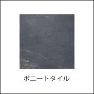 美しさと優れた品質と耐久性を持つノンスリップタイル、ボニートタイルへのリンク画像