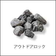 少し大きめでゴツゴツしたフォルムのゴロタ石-アウトドアロックへのリンク画像