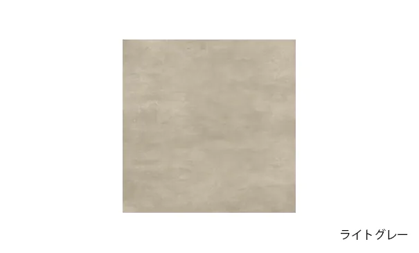 グレラーンタイル ライトグレー