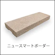 シンプルな薄型ボーダー、ニュースマートボーダーへのリンク画像