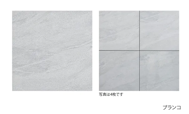 ボニートタイル ブランコ