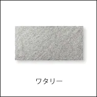 千利休の「用と景」の世界に通ずる、機能面と美観のバランスを追求したワタリーへのリンク画像