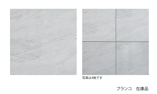 ボニートタイル ブランコ