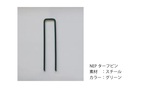 NEPターフ