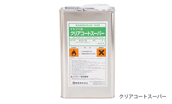 クリアコートスーパー