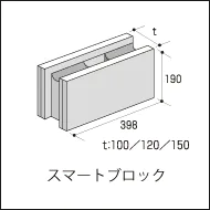 施工が驚くほどラクになる「らくらく縦目地施工」のスマートブロックへのリンク画像