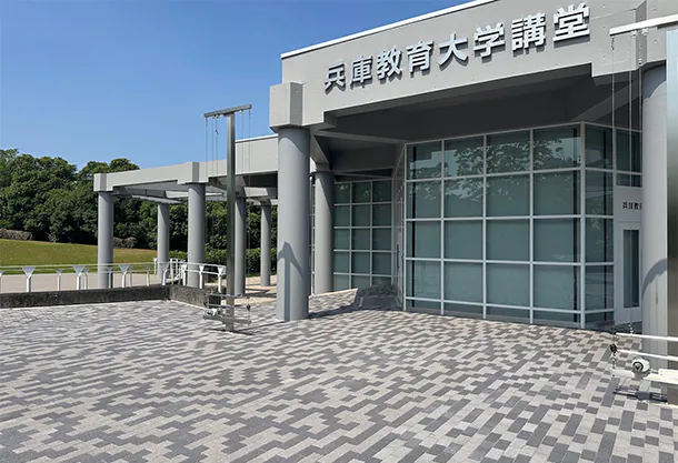 兵庫教育大学加東キャンパス講堂(加東市) | グランパムＨ